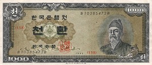 Korea, South, 1,000 Won, P25c