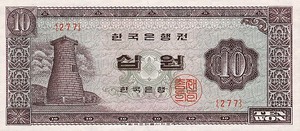 Korea, South, 10 Won, P33e