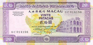 Macau, 20 Pataca, P71a