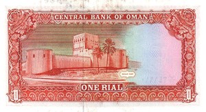 Oman, 1 Rial, P26b