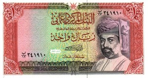 Oman, 1 Rial, P26b