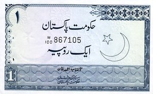 Pakistan, 1 Rupee, P24A, GOP B15b