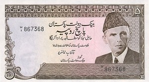 Pakistan, 5 Rupee, P28, SBP B14c