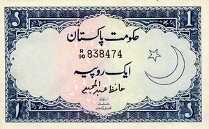 Pakistan, 1 Rupee, P9, GOP B11f