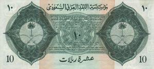 Saudi Arabia, 10 Riyal, P4