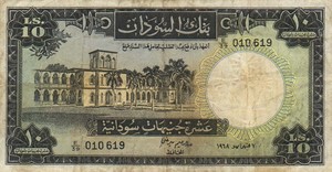 Sudan, 10 Pound, P10d