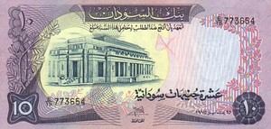 Sudan, 10 Pound, P15b