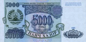 Tajikistan, 5,000 Ruble, P9A, NBRT B10a
