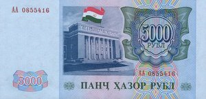 Tajikistan, 5,000 Ruble, P9A, NBRT B10a