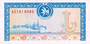 Tatarstan, 1,000 Ruble, P11