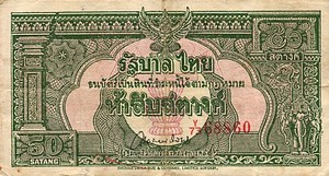 Thailand, 50 Satang, P68