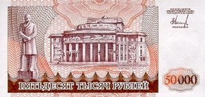 Transnistria, 50,000 Ruble, P28a