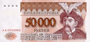 Transnistria, 50,000 Ruble, P28a