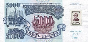 Transnistria, 5,000 Ruble, P14