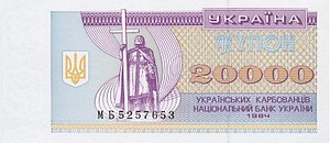 Ukraine, 20,000 Karbovanets, P95b