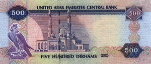 United Arab Emirates, 500 Dirham, P24b