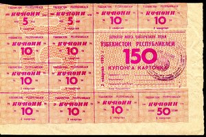 Uzbekistan, 150 Coupon, P50a