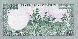 Yemen, Arab Republic, 1 Riyal, P11a