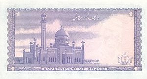 Brunei, 1 Dollar, P6b