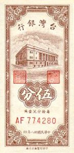 Taiwan, 5 Cent, P1947