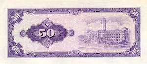 Taiwan, 50 Yuan, P1976
