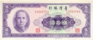 Taiwan, 50 Yuan, P1976