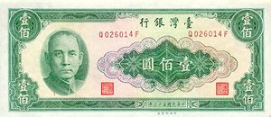 Taiwan, 100 Yuan, P1977