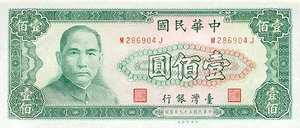 Taiwan, 100 Yuan, P1981