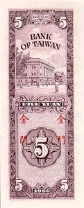 Taiwan, 5 Yuan, R109