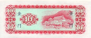 Taiwan, 10 Yuan, R110