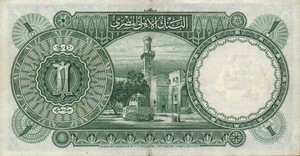 Egypt, 1 Pound, P22c