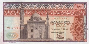 Egypt, 10 Pound, P46 Sign.15