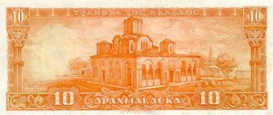 Greece, 10 Drachma, P189a