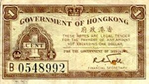 Hong Kong, 1 Cent, P313c