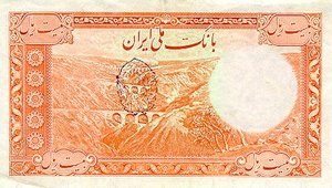 Iran, 20 Rial, P34Ad