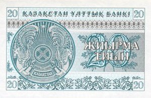 Kazakhstan, 20 Tyiyn, P5, NBK B5a1