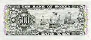 Korea, South, 500 Won, P39a