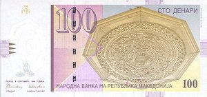 Macedonia, 100 Denar, P16a v1, NBRM B8a