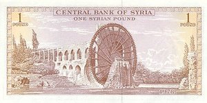 Syria, 1 Pound, P93d