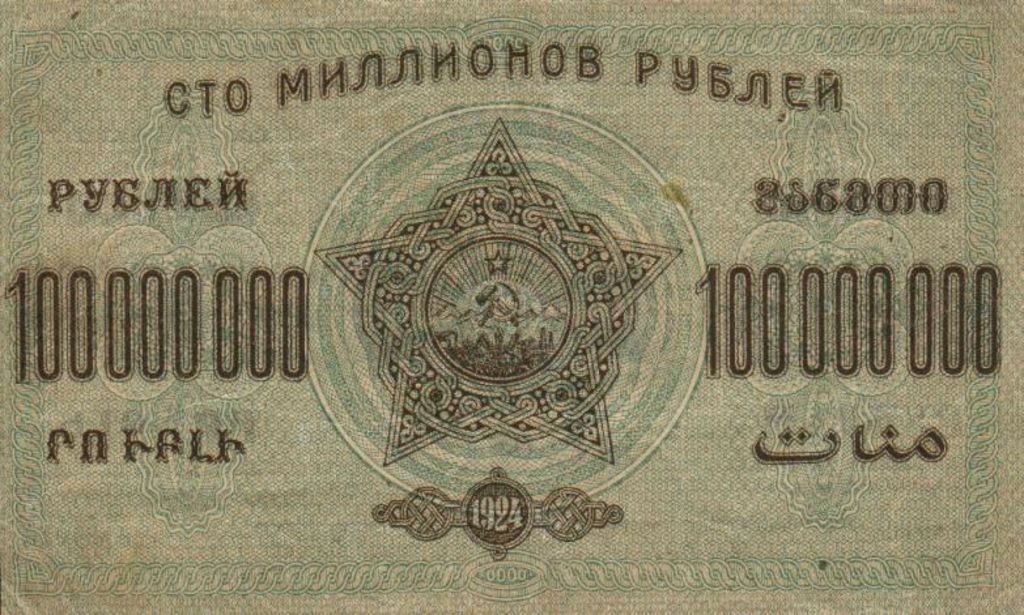 Banknote Index Russia 100000000 Ruble S636