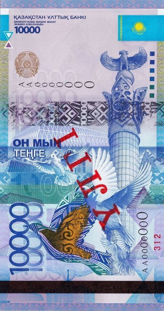 Banknote Index - Kazakhstan 10000 Tenge: NBK B40as