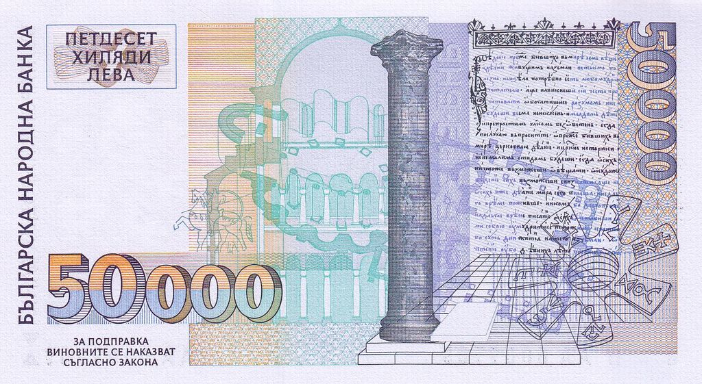 Banknote Index Bulgaria 50000 Lev P113a