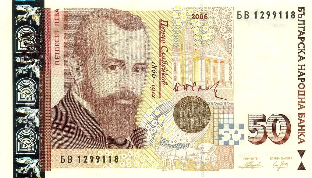 Banknote Index Bulgaria 50 Lev P119b