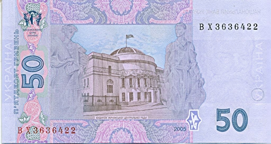 Banknote Index - Ukraine 50 Hryvnia: P121b