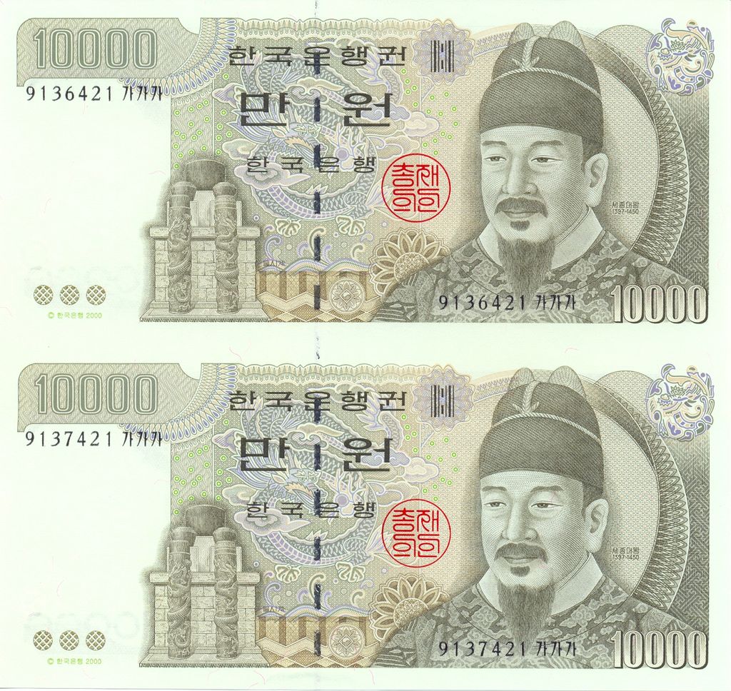 Корейские купюры 10000. 10000 Корейских вон. 10000 Вон купюра. Корейские деньги 10000.