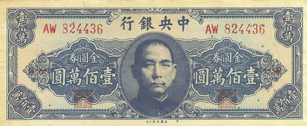 Тысяча долларов в юанях. 1000 Юаней купюра. Юань купюры номинал 1000. 1000 Юаней фото. Китайская банкнота с Лениным.