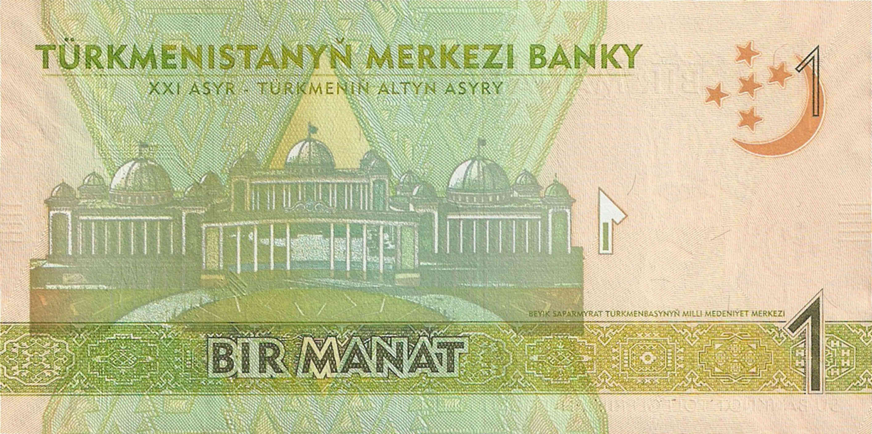 UNC Turkmenistan P 22-1 Manat 2009