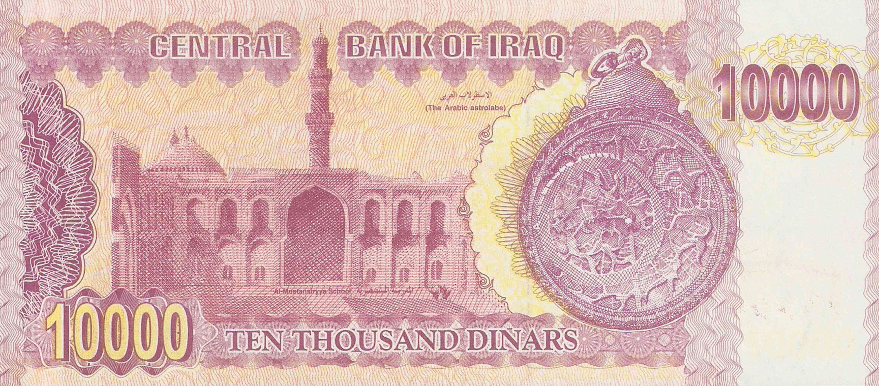 Banknote Index Iraq 10000 Dinar P89 Cbi B45c