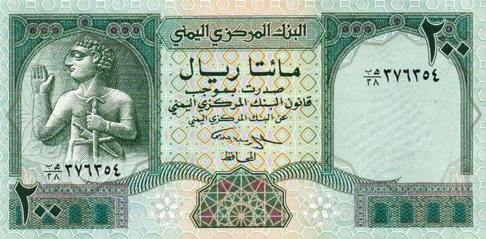 Yemen, Arab Republic 200 Rial: P29 - Banknote Index