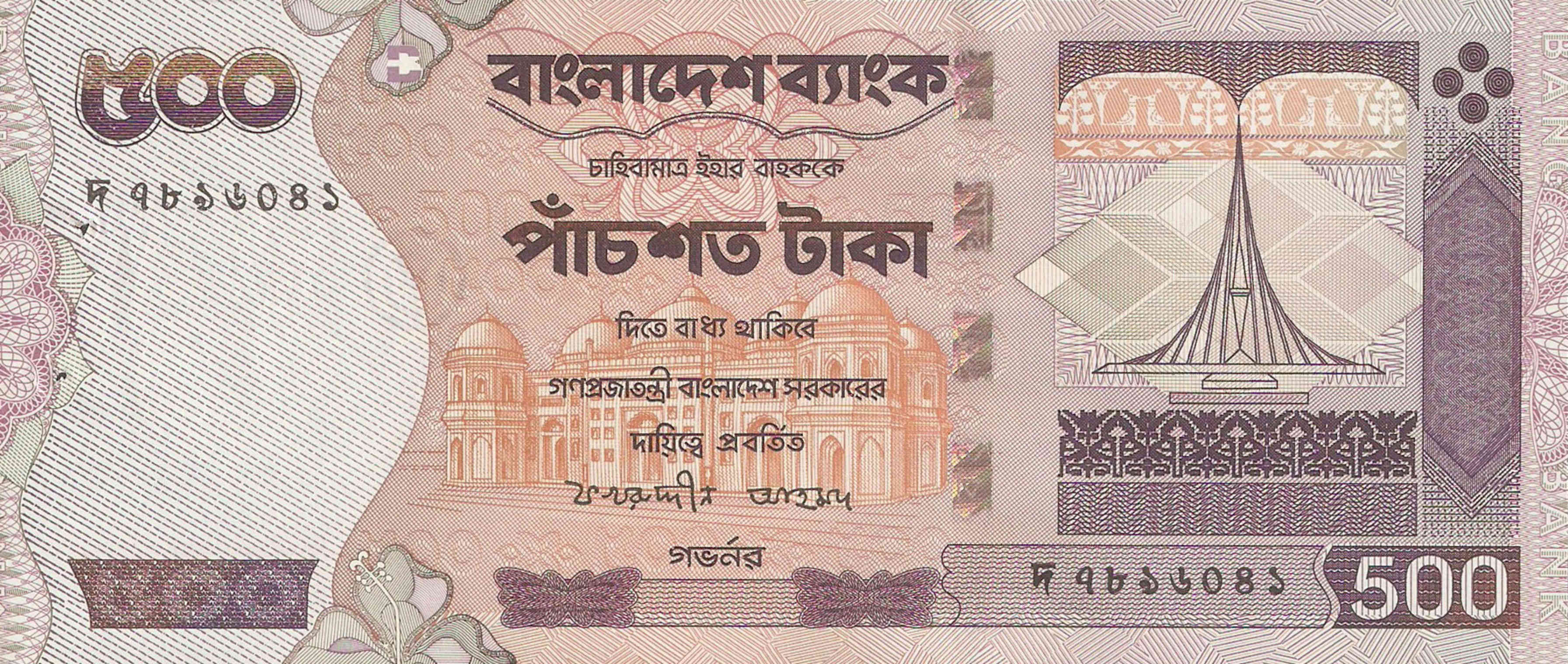 P-30b1 Banknote-1982 Bangladesh 500 Taka Segupta Signed UN-CIRCULATED